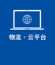 鐗╂祦路浜戝鉤鍙? />
		<img id=